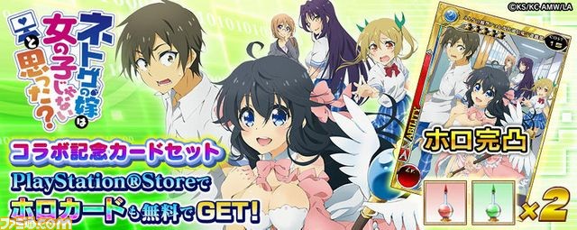 『拡散性ミリオンアーサー』とテレビアニメ『ネトゲの嫁は女の子じゃないと思った?』のコラボが6月26日22時よりスタート!_09