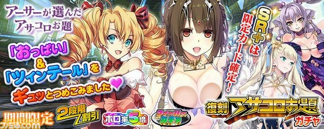 『拡散性ミリオンアーサー』とテレビアニメ『ネトゲの嫁は女の子じゃないと思った?』のコラボが6月26日22時よりスタート!_08