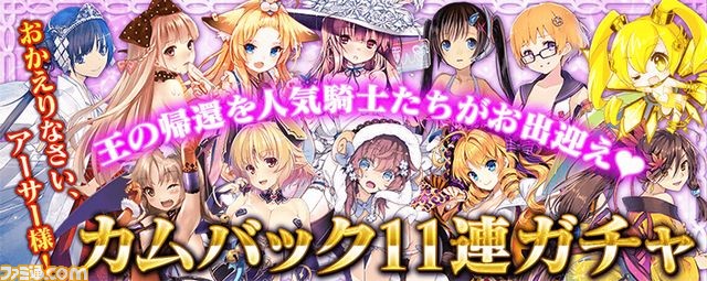 『拡散性ミリオンアーサー』とテレビアニメ『ネトゲの嫁は女の子じゃないと思った?』のコラボが6月26日22時よりスタート!_01