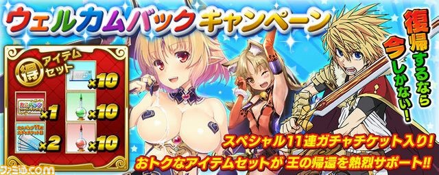 『拡散性ミリオンアーサー』とテレビアニメ『ネトゲの嫁は女の子じゃないと思った?』のコラボが6月26日22時よりスタート!_02