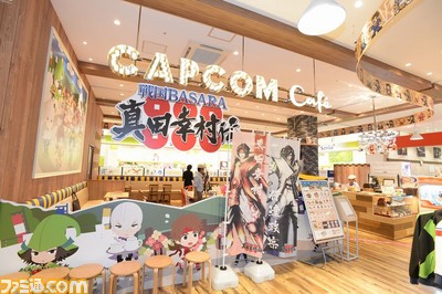 カフェ カプコン