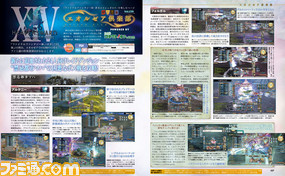 【先出し週刊ファミ通】『FFXIV』24人向けレイド“禁忌都市 マハ”を攻略!(2016年6月30日発売号)_02