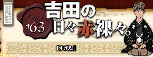 【先出し週刊ファミ通】『FFXIV』24人向けレイド“禁忌都市 マハ”を攻略!(2016年6月30日発売号)_01