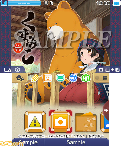 くまみこ の3ds用テーマが配信開始 アニメ キャラクター