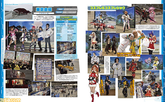 『ファンタシースターオンライン2』最速チームを決める全国大会とイベントの模様を網羅した、DVD付きムックが登場!【ファミ通のムック本】_05