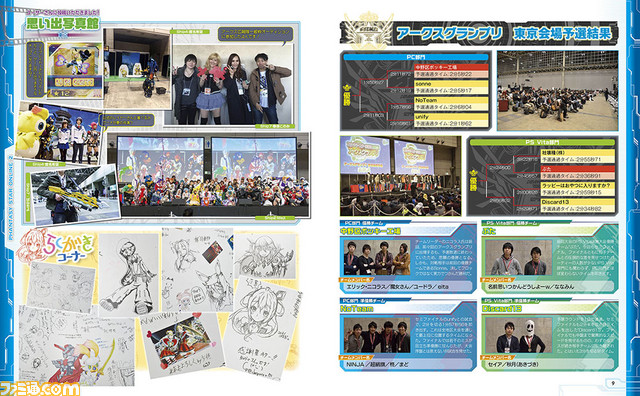 『ファンタシースターオンライン2』最速チームを決める全国大会とイベントの模様を網羅した、DVD付きムックが登場!【ファミ通のムック本】_06