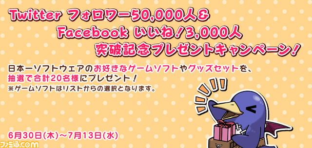 日本一ソフトウェアがSNS感謝キャンペーンを開催、プリニーイラストの募集やプレゼントなど_02