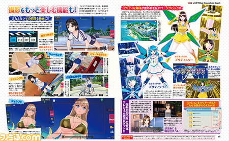 【先出し週刊ファミ通】『レコラヴ Blue Ocean/Gold Beach』ヒロインの部活着&体操服姿を公開!(2016年7月7日発売号)_02