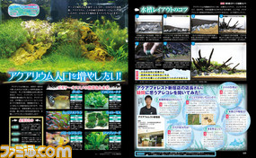 【先出し週刊ファミ通】誰の記事がいちばんおもしろい? 特集“第5回 2ページ企画コンペ”(2016年7月7日発売号)_02