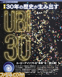 【先出し週刊ファミ通】これが30年の実力だ! ユービーアイソフト充実の新作ラインアップを特集で一挙に公開!_01