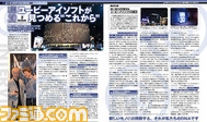 【先出し週刊ファミ通】これが30年の実力だ! ユービーアイソフト充実の新作ラインアップを特集で一挙に公開!_03