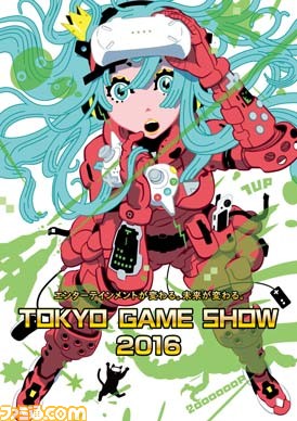 東京ゲームショウ2016にTカードをチケットとして入場できるTチケットの導入が決定_01