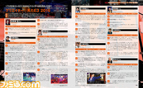【先出し週刊ファミ通】特集“本誌取材班&33名のゲームクリエイターが見たE3 2016”、プレゼントもてんこ盛り!_02