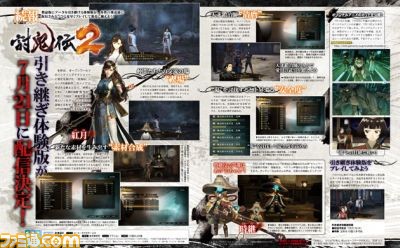 【先出し週刊ファミ通】『討鬼伝2』引き継ぎ体験版が2016年7月21日に配信決定!(2016年7月14日発売号)_01