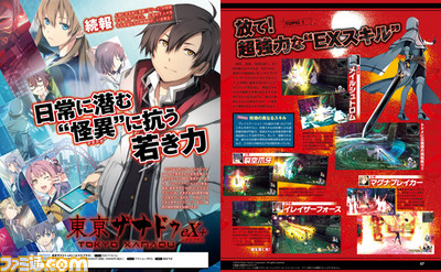 【先出し週刊ファミ通】“EXスキル”と“サイドストーリー”の続報!『東亰ザナドゥ eX+(エクスプラス)』(2016年7月14日発売号) _01