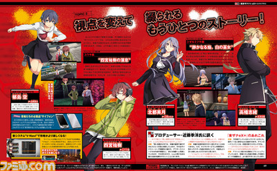 【先出し週刊ファミ通】“EXスキル”と“サイドストーリー”の続報!『東亰ザナドゥ eX+(エクスプラス)』(2016年7月14日発売号) _02