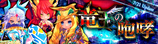 『ハンターヒーロー』高難度ダンジョン“竜王の咆哮”の実装が決定!_01