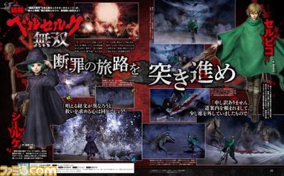 【先出し週刊ファミ通】『ベルセルク無双』セルピコとシールケが参戦!(2016年7月21日発売号) _02
