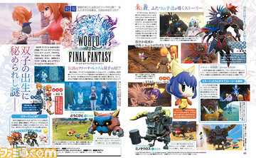 【先出し週刊ファミ通】エーコが語る“予言”とは?『ワールド オブ ファイナルファンタジー』の世界に伝わるふたつの予言と伝説の存在(2016年7月21日発売号)_01