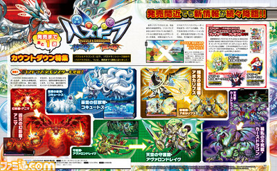 【先出し週刊ファミ通】発売間近でも新情報が続々降臨!!『パズドラクロス 神の章/龍の章』(2016年7月21日発売号)_01