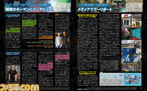 【先出し週刊ファミ通】『レゴ スター・ウォーズ/フォースの覚醒』待望の最新情報! レゴ ブロックのプレゼントも!!(2016年7月21日発売号)_02