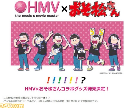 HMVおそ松さん