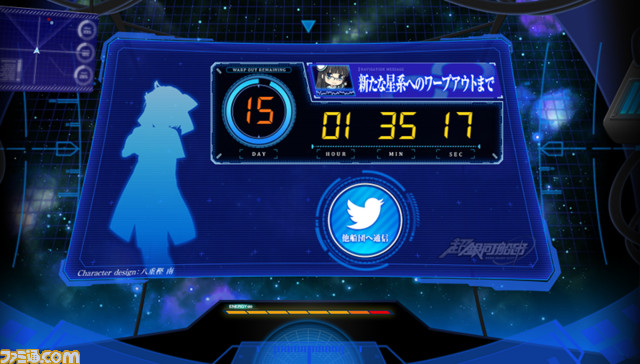 『超銀河船団』公式サイト本格始動に向けたカウントダウンがスタート_01