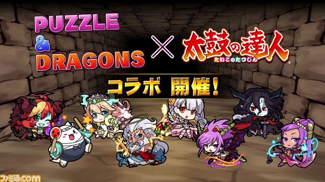 『太鼓の達人 レッドVer.』4つの大型コラボレーションと楽曲追加のアップデートを8月3日に実施_04