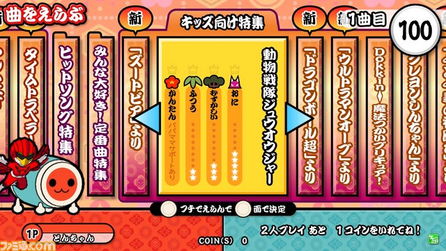 『太鼓の達人 レッドVer.』4つの大型コラボレーションと楽曲追加のアップデートを8月3日に実施_09