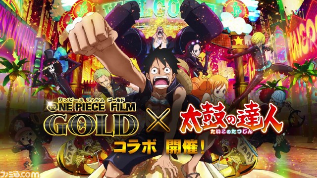 『太鼓の達人 レッドVer.』4つの大型コラボレーションと楽曲追加のアップデートを8月3日に実施_02