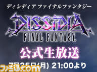 本日(2016年7月25日)21時から『ディシディア ファイナルファンタジー』公式生放送#4.5で新キャラ詳報をお届け! _01