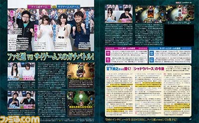 【先出し週刊ファミ通】『シャドウバース』8月のアップデート情報の詳細とサイゲームスとの対戦企画を掲載_02