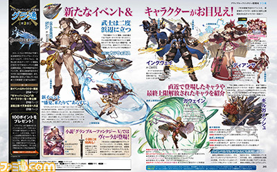 【先出し週刊ファミ通】『グランブルーファンタジー』グラ通第2回は夏のイベント&サマーバージョンキャラクターを紹介!_01
