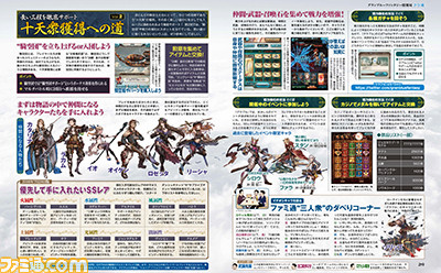 【先出し週刊ファミ通】『グランブルーファンタジー』グラ通第2回は夏のイベント&サマーバージョンキャラクターを紹介!_02