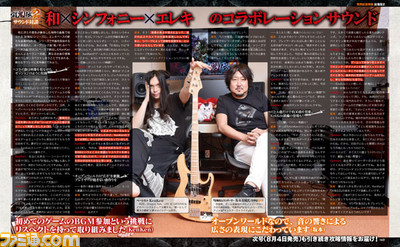 【先出し週刊ファミ通】『討鬼伝2』発売記念特集で限定ミタマ“まつ”(声:今井麻美)をゲット!(2016年7月28日発売号)_02