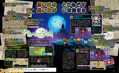 【先出し週刊ファミ通】攻略もインタビューも必見! 注目の『世界一長い5分間』発売記念特集(2016年7月28日発売号)_01