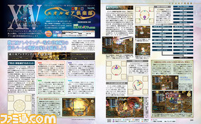 【先出し週刊ファミ通】『FFXIV』機工城アレキサンダー零式:律動編3を攻略!(前編)(2016年7月28日発売号)_01