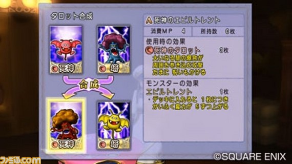『ドラゴンクエストX オンライン』バージョン3.3後期が始動! 新職業“占い師”や新機能の詳細に迫るスペシャルインタビュー_03