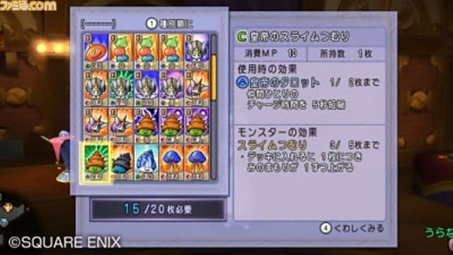 『ドラゴンクエストX オンライン』バージョン3.3後期が始動! 新職業“占い師”や新機能の詳細に迫るスペシャルインタビュー_04