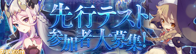 新作オンラインRPG『SEVENTH DARK(セブンスダーク)』本日より先行テスター募集を開始! 今夏サービスイン!_03