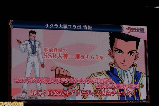 『チェインクロニクル ~絆の新大陸~』で『サクラ大戦』とのコラボが決定!_03
