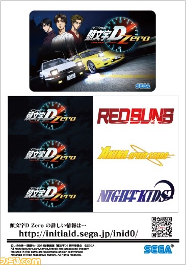 『頭文字D ARCADE STAGE Zero』8月4日よりプレ・ロケテスト開催決定!_03