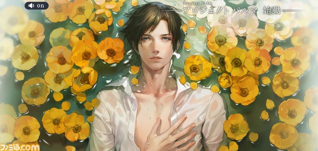 梅原裕一郎さん主演の“プロジェクト パルマ”ティザーサイトが更新、キャラクターデザインは実田千聖氏が担当_01