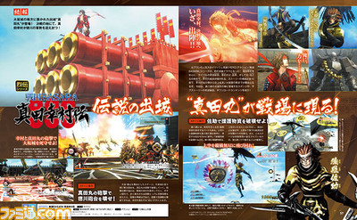 【先出し週刊ファミ通】『戦国BASARA 真田幸村伝』圧倒的な破壊力を誇る“真田丸”とは!? 猿飛佐助が活躍するステージも紹介!(2016年8月4日発売号)_01