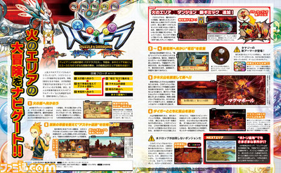 【先出し週刊ファミ通】火の街周辺を攻略+コラボ記念SPECIAL鼎談!『パズドラクロス 神の章/龍の章』(2016年8月4日発売号)_01