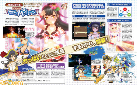 【先出し週刊ファミ通】注目作!? 問題作!? 『限界凸旗 セブンパイレーツ』はおっぱいがいっぱい!!(2016年8月4日発売号)_01