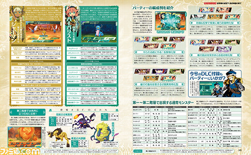 【先出し週刊ファミ通】『世界樹の迷宮V』いよいよ発売! 描き下ろし表紙や“ガンナー”のDLC付録など、冒険者必携の号をお見逃しなく!(2016年8月4日発売号)_02