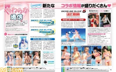 【先出し週刊ファミ通】『DOA5LR』は水着! 『DOAX3』ももちろん水着だ!(2016年8月4日発売号)_01