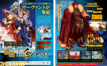 【先出し週刊ファミ通】『Fate/EXTELLA(フェイト/エクステラ)』イスカンダルなど参戦サーヴァントを紹介!(2016年8月18日発売号)_02