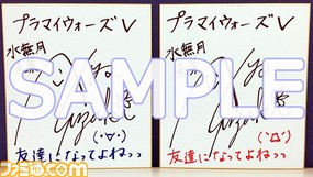 『プラマイウォーズV』&『プライミニスター』声優インタビュー公開!_01